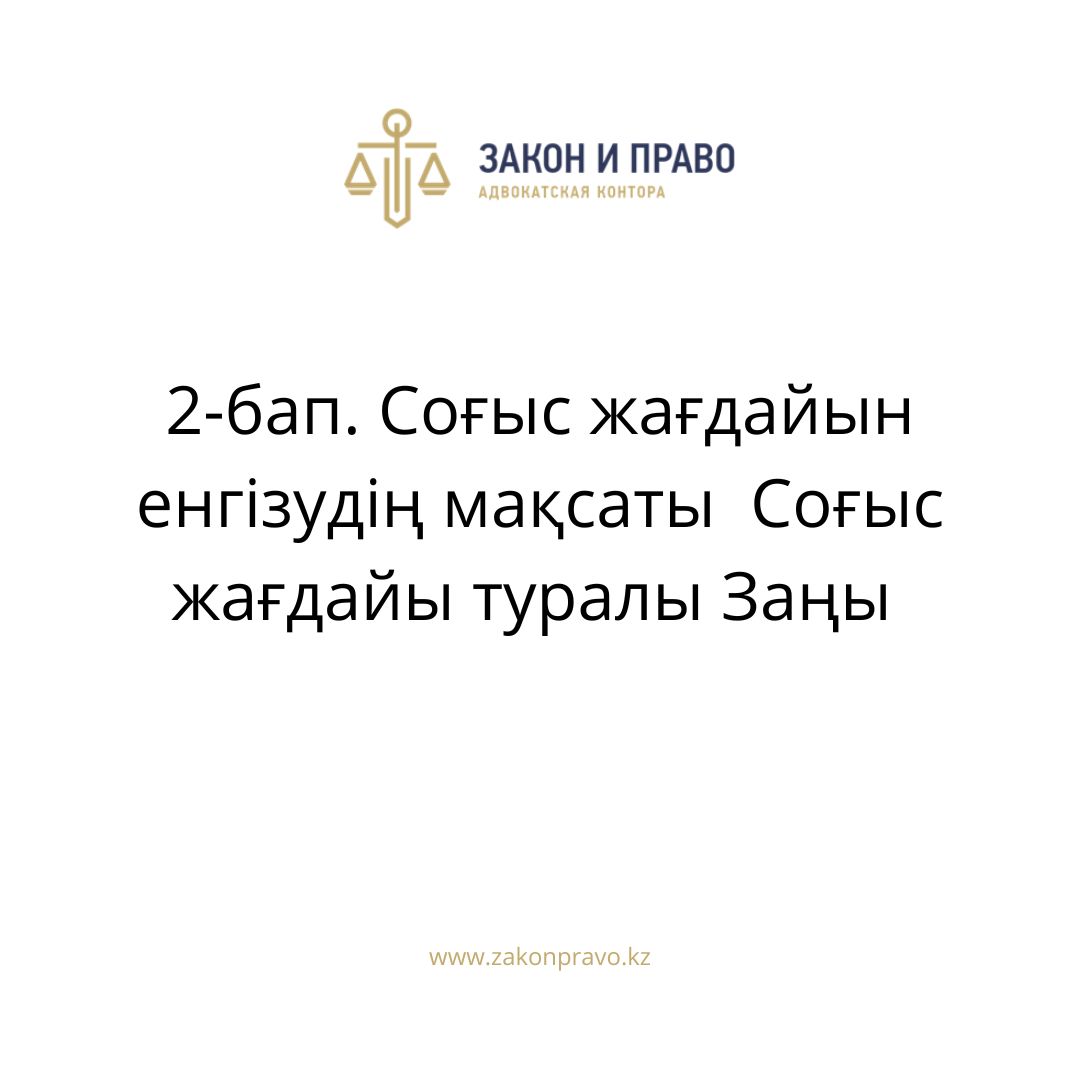 АMANAT партиясы және Заң және Құқық адвокаттық кеңсесінің серіктестігі аясында елге тегін заң көмегі көрсетілді